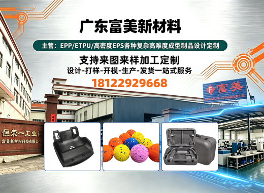 广东富美新材料汕头线上分站